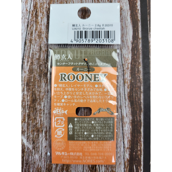 Блешня Nories Masukurouto Rooney 2.8g UA10 Bronze Cheetah, Вага блешні: 2.8г, Колір блешні: UA10, фото , изображение 4