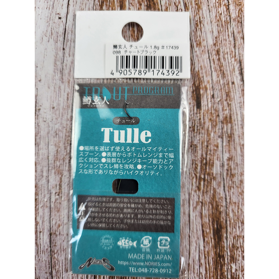 Мормышка Nories Masukurouto Tulle 27mm 1.8g #098, Вес: 1.8г, Цвет блесны: 098, фото , изображение 3