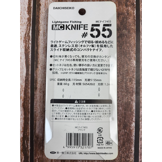 Нож DaiichiSeiko MC Knife #55 Black, фото , изображение 4