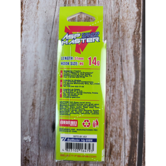 Мормышка-кастмастер Select AspMaster 14.0g 51mm, цвет: UVBN, Размер/Вес: 14g/51mm, Цвет блесны: UVBN, фото , изображение 4