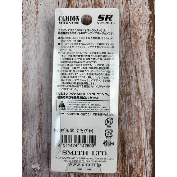 Воблер Smith Camion Magnum SR 36mm 3.1g #12, Цвет воблера: 12, фото , изображение 3