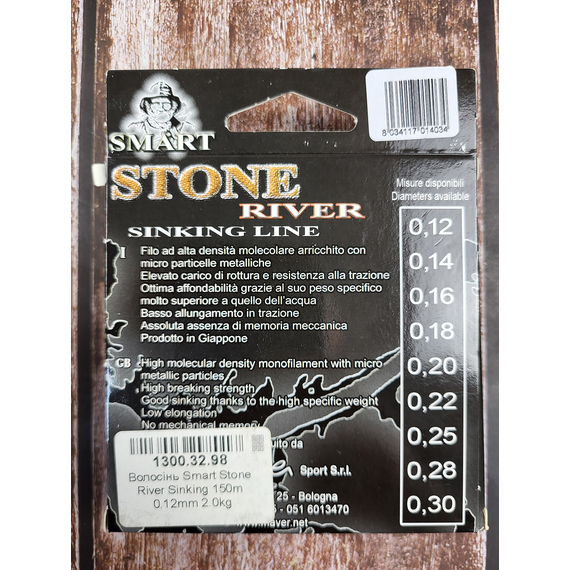 Жилка Smart Stone River Sinking 150m 0.12mm 2.0kg, Діаметр: 0.12mm, Розмотування: 150m, фото , изображение 4