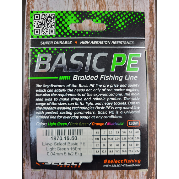 Шнур рыболовный Select Basic PE 150m, 0.04mm, 5Lb/2.5kg, цвет: салатовый, Диаметр: 0.04mm, Размотка: 150m, Выберите цвет: салатовий, фото , изображение 8