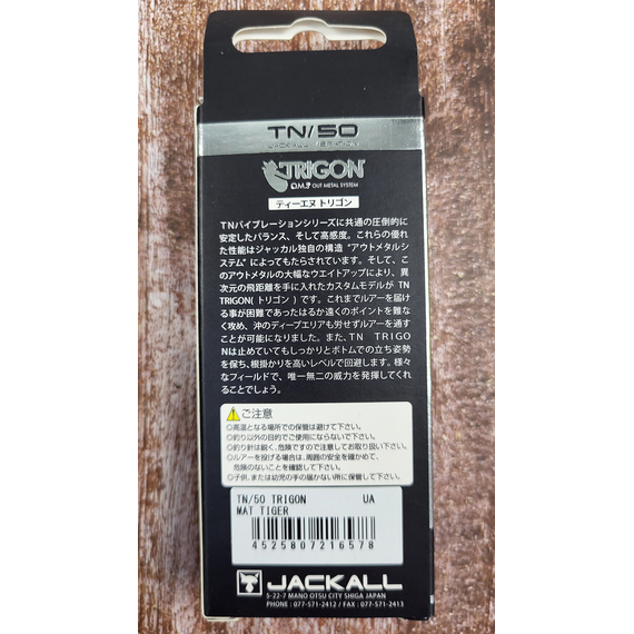 Воблер Jackall TN50 Trigon 52mm, 11.2g, Mat Tiger (раттлін), Розмір/Вага: 52мм/11.2г, Колір воблера: Mat Tiger, фото , изображение 3
