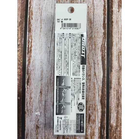 Воблер ZipBaits Orbit 80 SP-SR, 80мм 8.5g #767 (0.8-1.0m), Размер/Вес: 80мм/8.5г, Цвет воблера: 767, фото , изображение 3