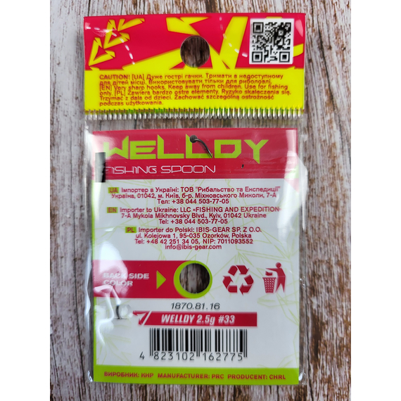 Мормышка Select Welldy 2.5g 31mm #33 Rusty Greench, Вес: 2.5, Цвет блесны: #33 Rusty Greench, фото , изображение 4