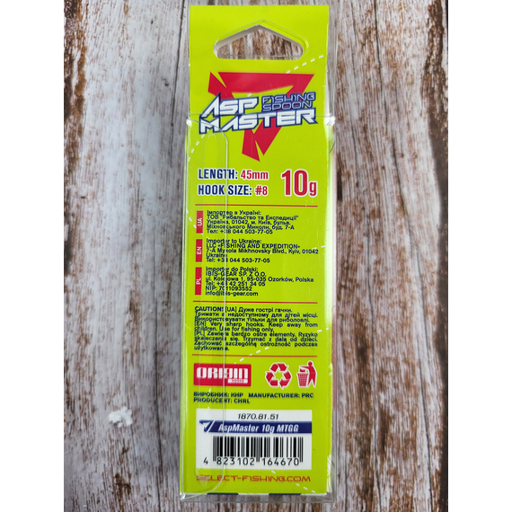 Мормышка-кастмастер Select AspMaster 10.0g 45mm, цвет: MTGG, Размер/Вес: 10g/45mm, Цвет блесны: MTGG, фото , изображение 4