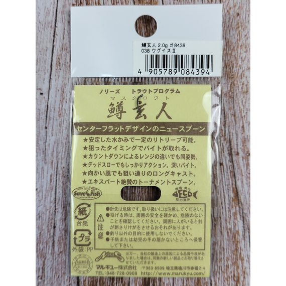 Мормышка Nories Masukurouto 2.0g #038, Вес: 2г, Цвет блесны: 038, фото , изображение 3