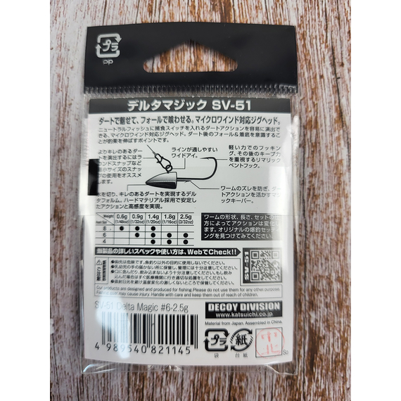 Джиг головка Decoy SV-51 06-2.5g, 5 шт/уп, фото , изображение 4