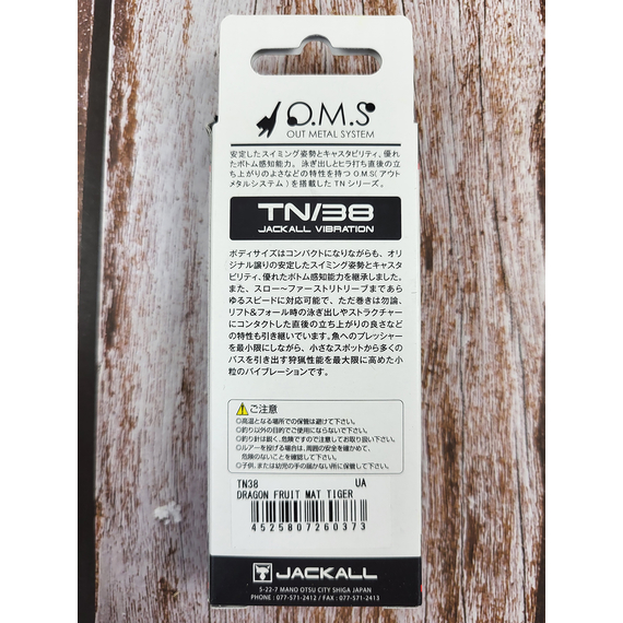 Воблер Jackall TN38 38mm, 5.1g, Dragon Fruit Mat Tiger (раттлин), Размер/Вес: 38мм/5.1г, Цвет воблера: Dragon Fruit Mat Tiger, фото , изображение 3