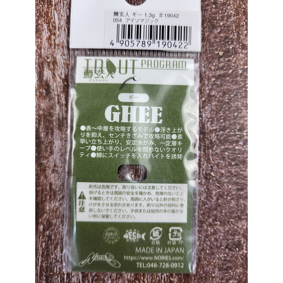 Блешня Nories Masukurouto Ghee 23mm 1.3g #054, Вага блешні: 1.3г, Колір блешні: 054, фото , изображение 3