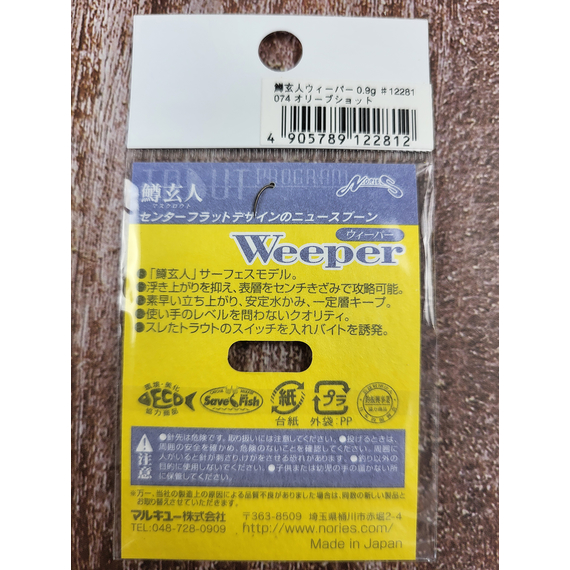Мормышка Nories Masukurouto Weeper 0.9g #074, Вес: 0.9г, Цвет блесны: 074, фото , изображение 3