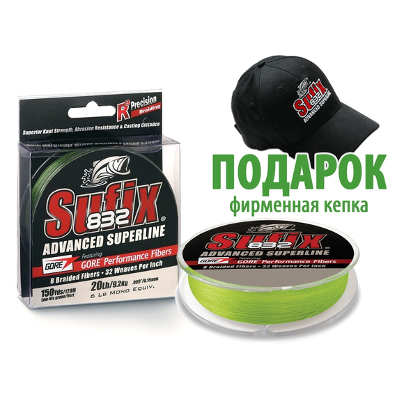 Шнур Sufix 832 135m 0.15mm 9.2kg (20lb) Neon Lime, фото 