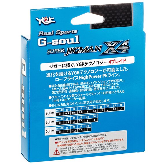 Шнур YGK Super Jig Man X4 200m #0.5/10lb 0.117mm/5kg, Діаметр: #0.5/0.117mm, Розмотування: 200m, фото , изображение 2