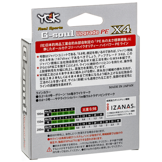 Шнур YGK G-Soul X4 Upgrade 100m #0.3/6lb к:салатовий, Діаметр: #0.3/0.094mm, Розмотування: 100m, Колір: салатовый , фото , изображение 2
