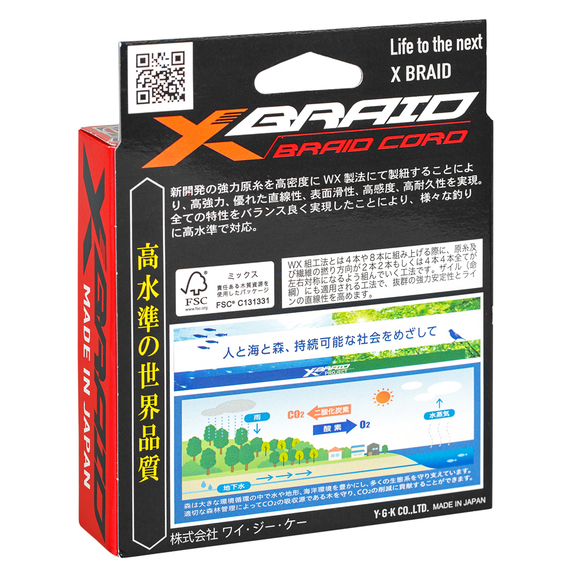 Шнур YGK X-Braid Braid Cord X8 150m #1.0/0.165mm 20lb/9.1kg, Диаметр: #1.0/0.165mm, фото , изображение 2