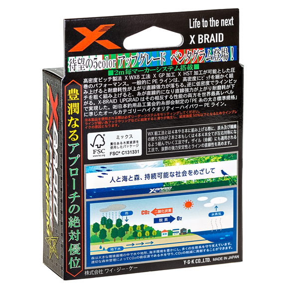 Шнур YGK X-Braid Upgrade X8 Pentagram 150m #0.4/0.10mm 10Lb/4.54kg, Діаметр: #0.4/0.10mm, Розмотування: 150m, фото , изображение 2