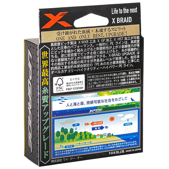 Шнур YGK X-Braid Upgrade X8 150m #1.0/0.165mm 22Lb/9.98kg, Діаметр: #1.0/0.165mm, Розмотування: 150m, фото , изображение 2