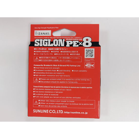Шнур Sunline Siglon PE х8 150m (помаранч.) #1.0/0.171mm 16lb/7.7kg, Діаметр: #1.0/0.171mm, Колір: помаранчевий, фото , изображение 6