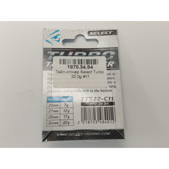 Тейл-спінер Select Turbo 22.0g #11, Вага блешні: 22г, Колір блешні: 11, фото , изображение 6