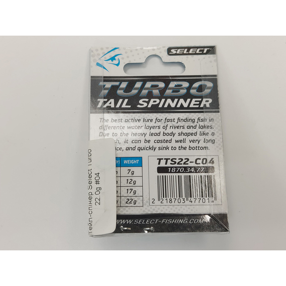 Тейл-спиннер Select Turbo 22.0g #04, Вес: 22г, Цвет блесны: 4, фото , изображение 8