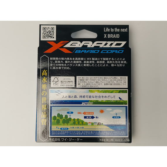 Шнур YGK X-Braid Braid Cord X4 150m #1.5/0.205mm 25lb/11.2kg, Діаметр: #1.5/0.205mm, фото , изображение 6