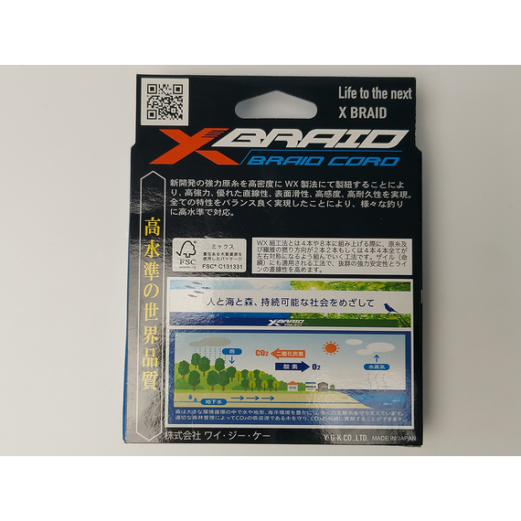 Шнур YGK X-Braid Braid Cord X4 150m #1.5/0.205mm 25lb/11.2kg, Діаметр: #1.5/0.205mm, фото , изображение 10