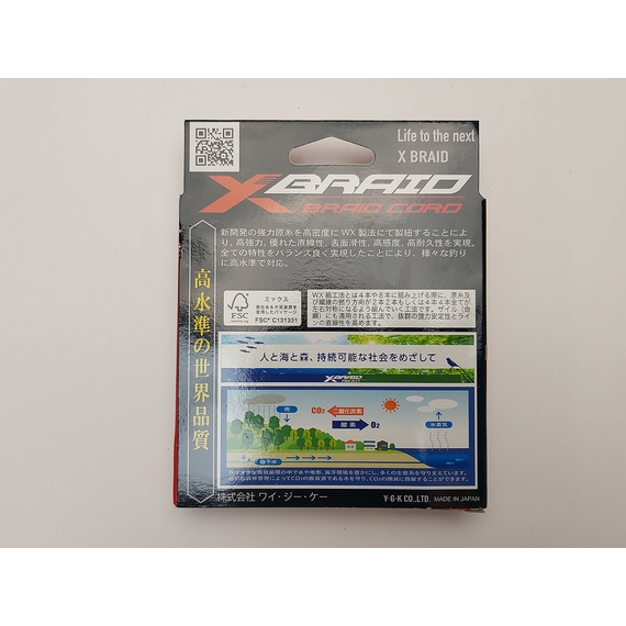 Шнур YGK X-Braid Braid Cord X8 150m #1.0/0.165mm 20lb/9.1kg, Диаметр: #1.0/0.165mm, фото , изображение 7