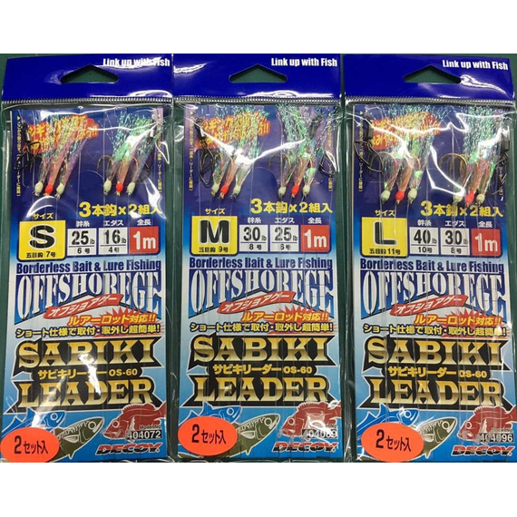 Оснащення морське Decoy OS-60 Sabiki Leader M (самодур) (2 шт/уп), фото , изображение 2