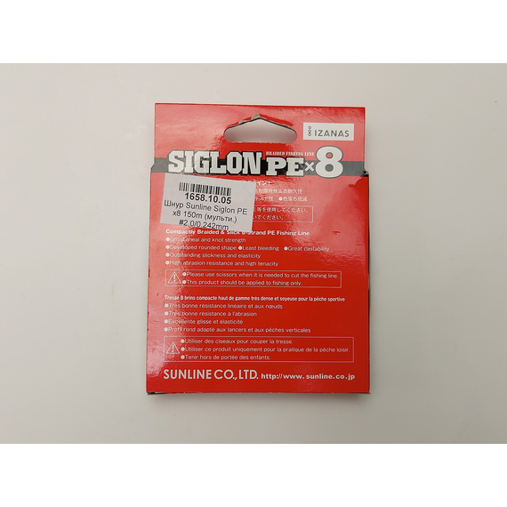 Шнур Sunline Siglon PE х8 150m (мульти.) #2.0/0.242mm 35lb/15.5kg, Диаметр: #2.0/0.242mm, Выберите цвет: мультиколор, фото , изображение 6