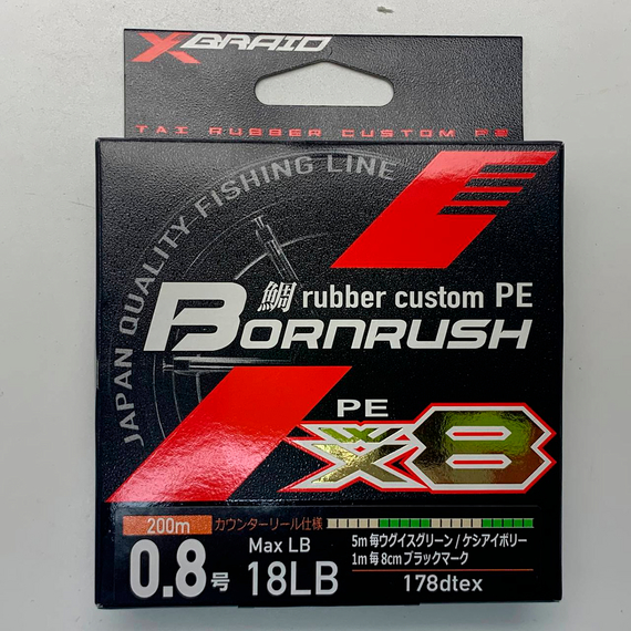 Шнур YGK Bornrush X8 200m #0.8/0.148mm 18lb/8.1kg, фото , изображение 2