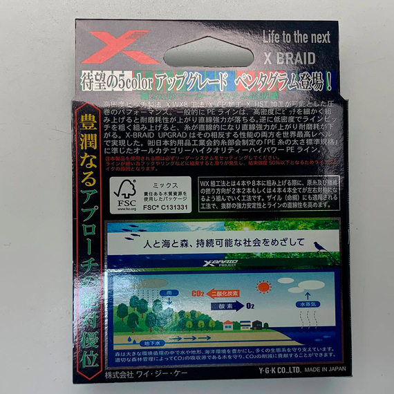 Шнур YGK X-Braid Upgrade X8 Pentagram 150m #0.6/0.128mm 14Lb/6.35kg, Диаметр: #0.6/0.128mm, Размотка: 150m, фото , изображение 10
