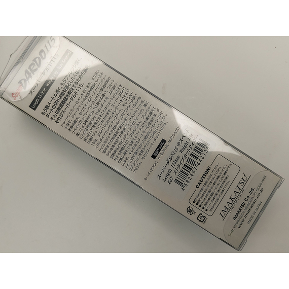 Воблер Imakatsu Super Dardo 115SP 115mm 15.0g #47 Striped Hot Tiger (1.2-2.0m), Цвет воблера: 47 Striped Hot Tiger, фото , изображение 4