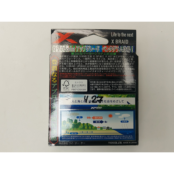 Шнур YGK X-Braid Upgrade X8 Pentagram 200m #0.4/0.10mm 10Lb/4.54kg, Диаметр: #0.4/0.10mm, Размотка: 200m, фото , изображение 7
