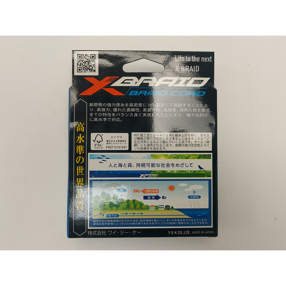 Шнур YGK X-Braid Braid Cord X4 150m #0.8/0.148mm 14lb/6.3kg, Діаметр: #0.8/0.148mm, фото , изображение 9