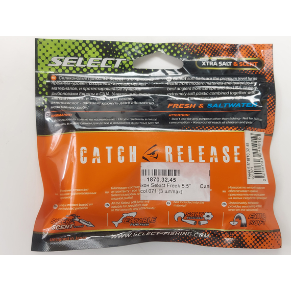 Силикон Select Freek 5.5" col.071 (3 шт/упак), Длина силикона: 5.5" (13.97 см), Расцветка силикона: 071, фото , изображение 9