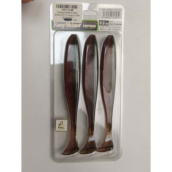 Силікон Keitech Easy Shiner 6.5" (3 шт/упак), колір:404 red crawdad, Довжина силікону: 6.5" (16.5 см), Колір силікону: 404 Red Crawdad, фото , изображение 14