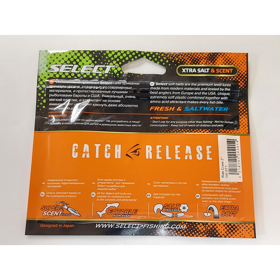 Силікон Select Rak Craw 2" col.071 (7 шт/упак), Довжина силікону: 2" (5.08 см), Колір силікону: 071, фото , изображение 8