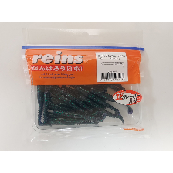 Силікон Reins Rockvibe Shad 2" 012 Junebug (20шт/уп), Довжина силікону: 2.0" (5,08 см), Колір силікону: 012 Junebug, фото , изображение 2