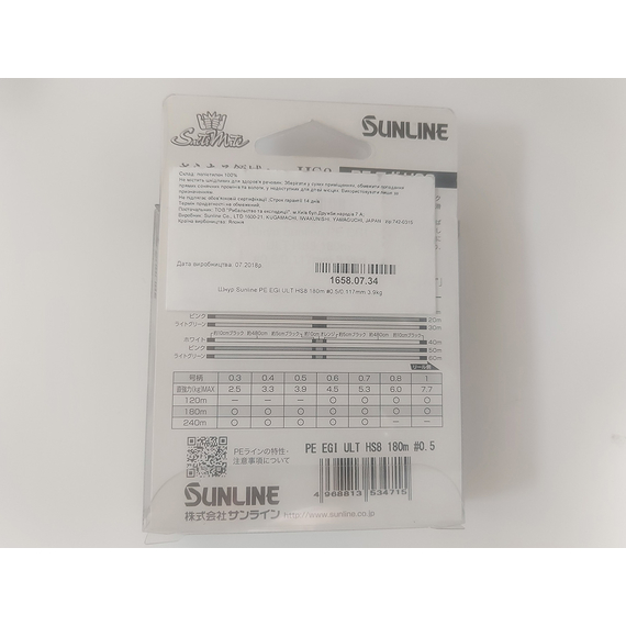 Шнур Sunline PE EGI ULT HS8 180m #0.5/0.117mm 3.9kg, Диаметр: #0.5/0.117mm, фото , изображение 6