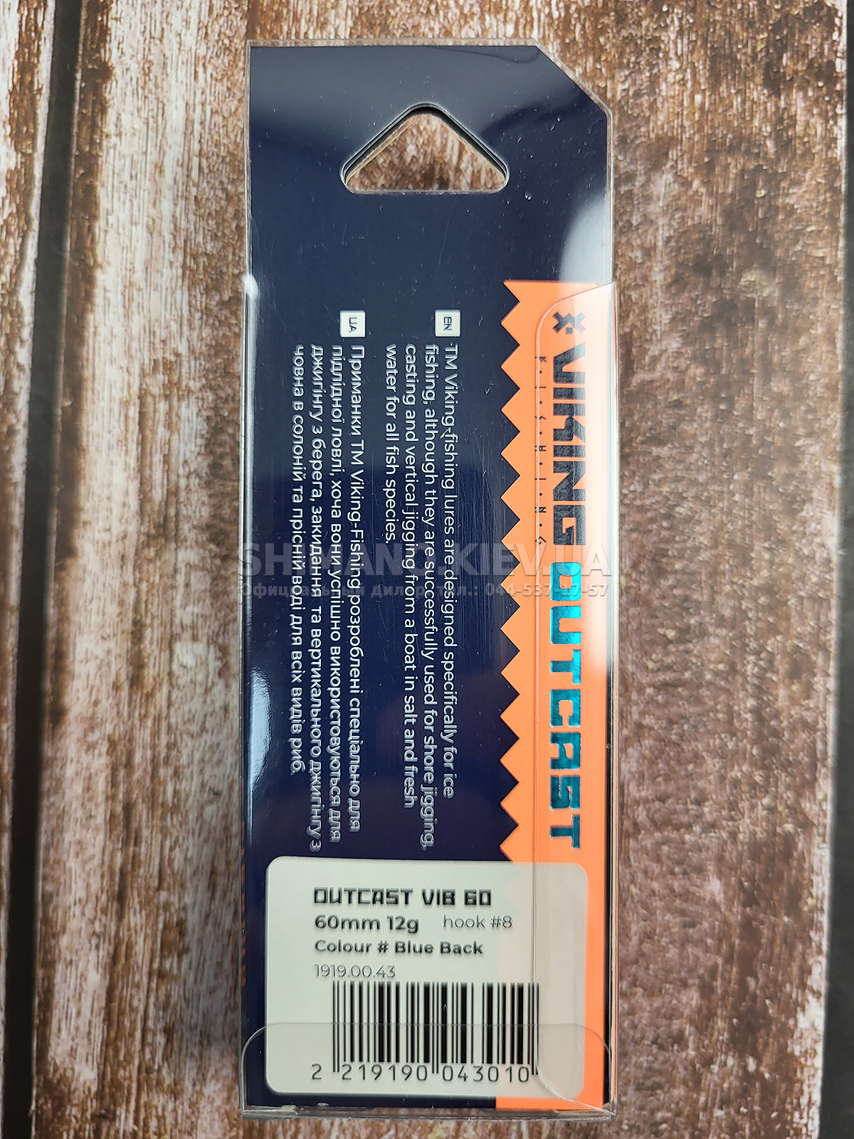 VIKING FISHING:: Зимовий воблер Viking Fishing Outcast Vib 60mm