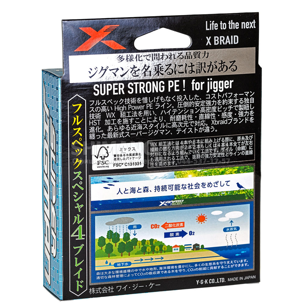 X-BRAID (YGK):: Шнур YGK X-Braid Super Jigman X8 200m #1.2/0.185mm