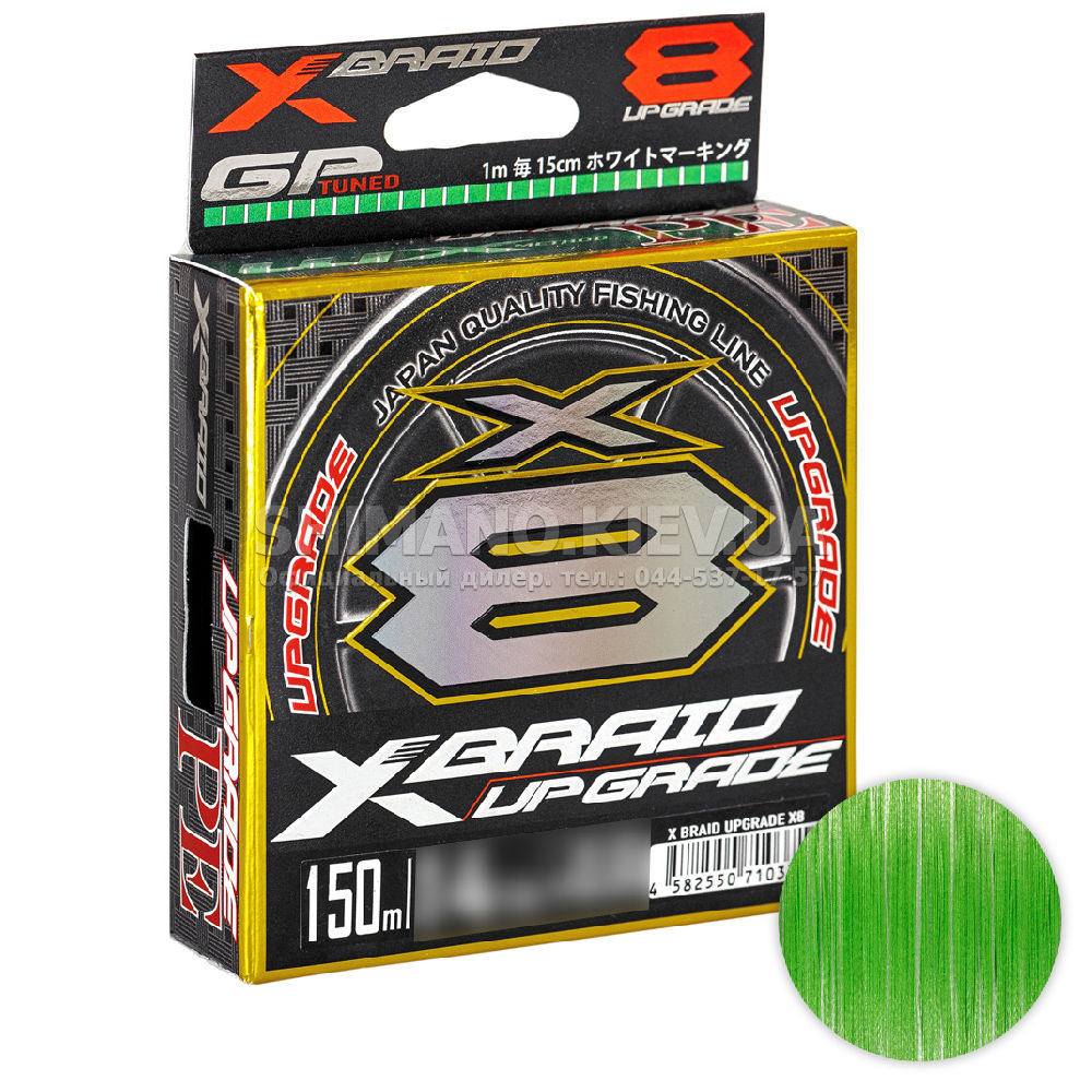 X-BRAID (YGK):: Шнур YGK X-Braid Upgrade X8 150m #1.2/0.185mm 25Lb